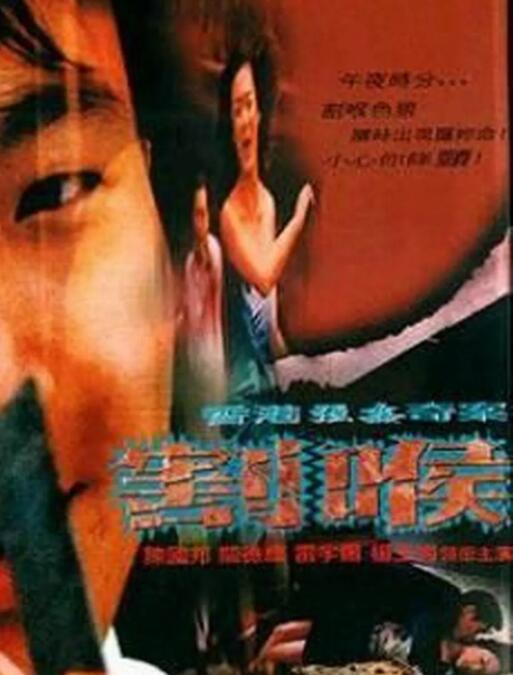 香港强奸奇案之割喉封面图