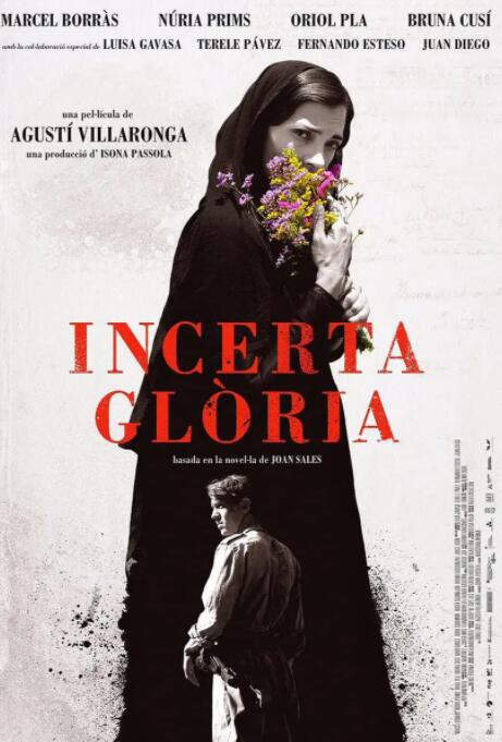 不确定的荣耀封面图