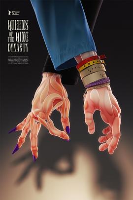 大清后宫封面图