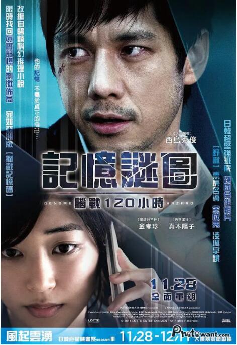 基因危机：天才科学家的五日封面图