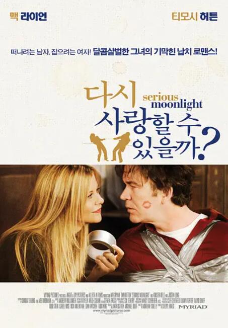 严肃的月光封面图