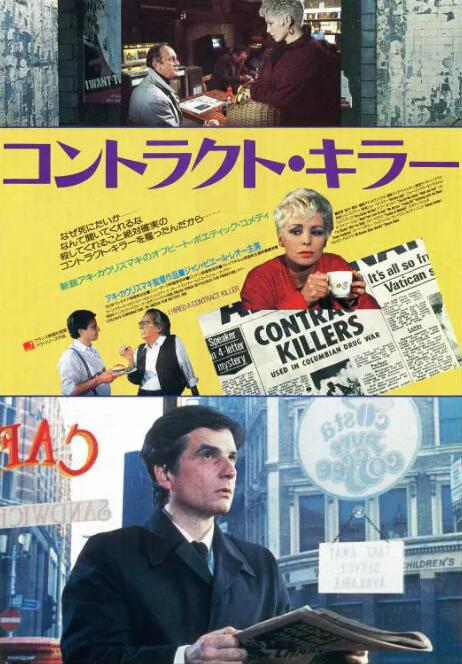 我聘请了职业杀手封面图