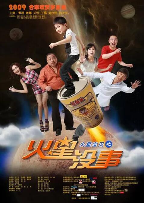 火星没事封面图