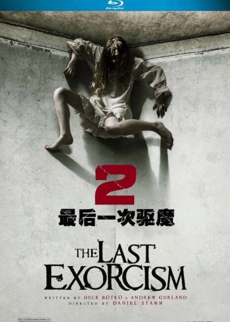 最后一次驱魔2封面图