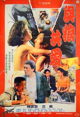 与狼共爱封面图