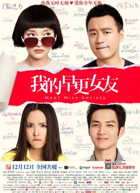 我的早更女友封面图