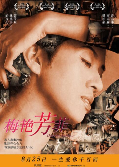 梅艳芳菲封面图