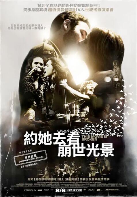 约她去看崩世光景封面图