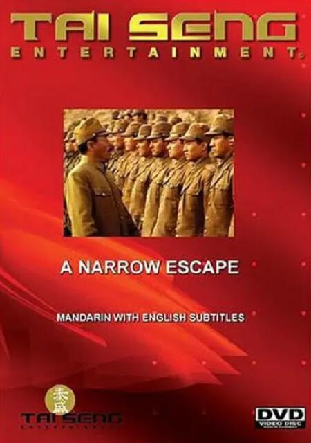 黑太阳731之死亡列车封面图