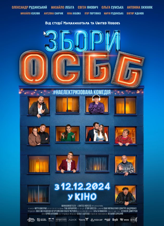 Zbory OSBB 2024封面图