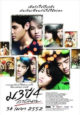 初三大四我爱你封面图