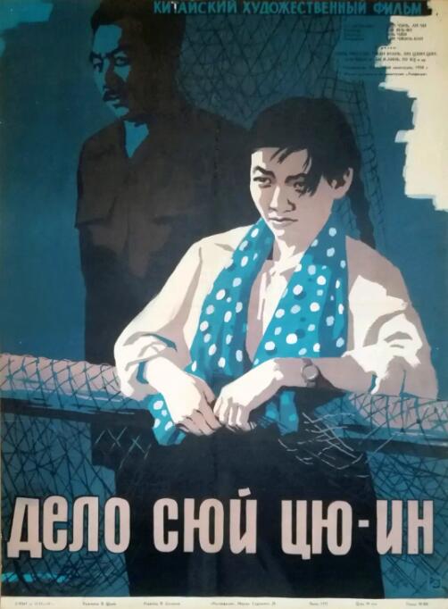 徐秋影案件封面图