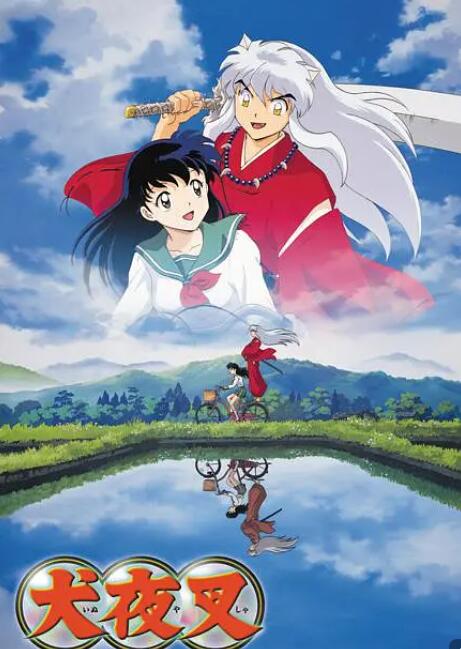犬夜叉封面图