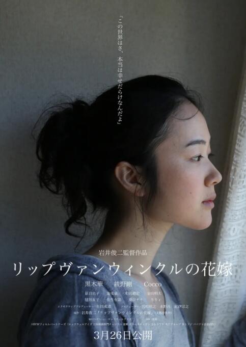 瑞普·凡·温克尔的新娘封面图