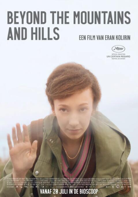 山丘之外封面图