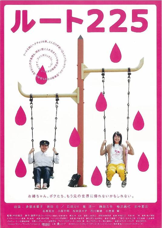 225漫游异境封面图