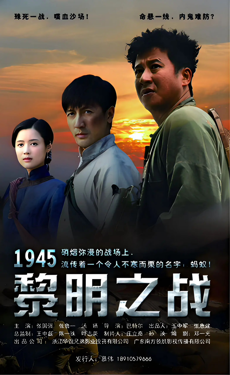 1945黎明之战封面图