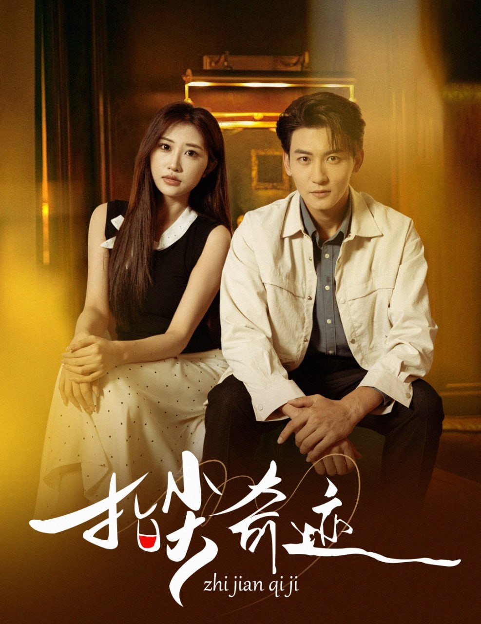 指尖奇迹封面图