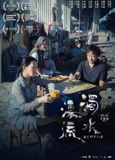 浊水漂流封面图