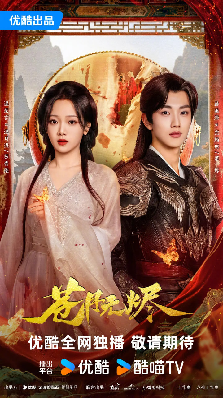 苍月无烬封面图