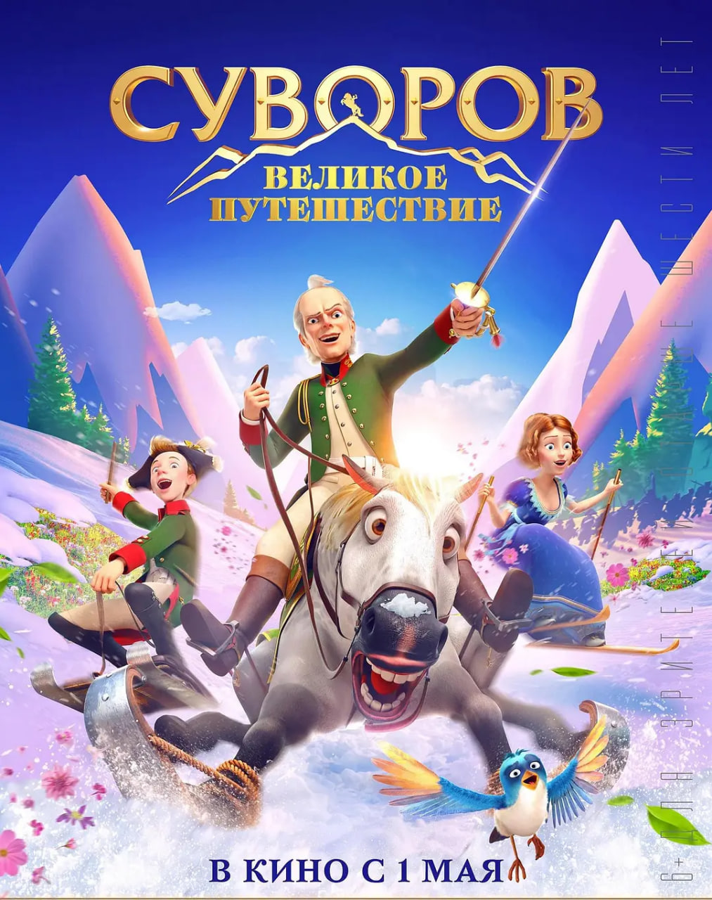 瑞士冒险封面图