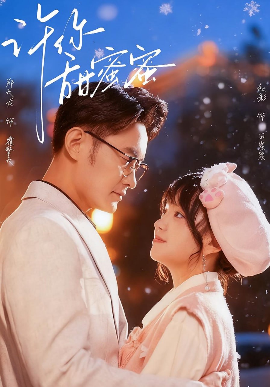 许你甜蜜蜜封面图