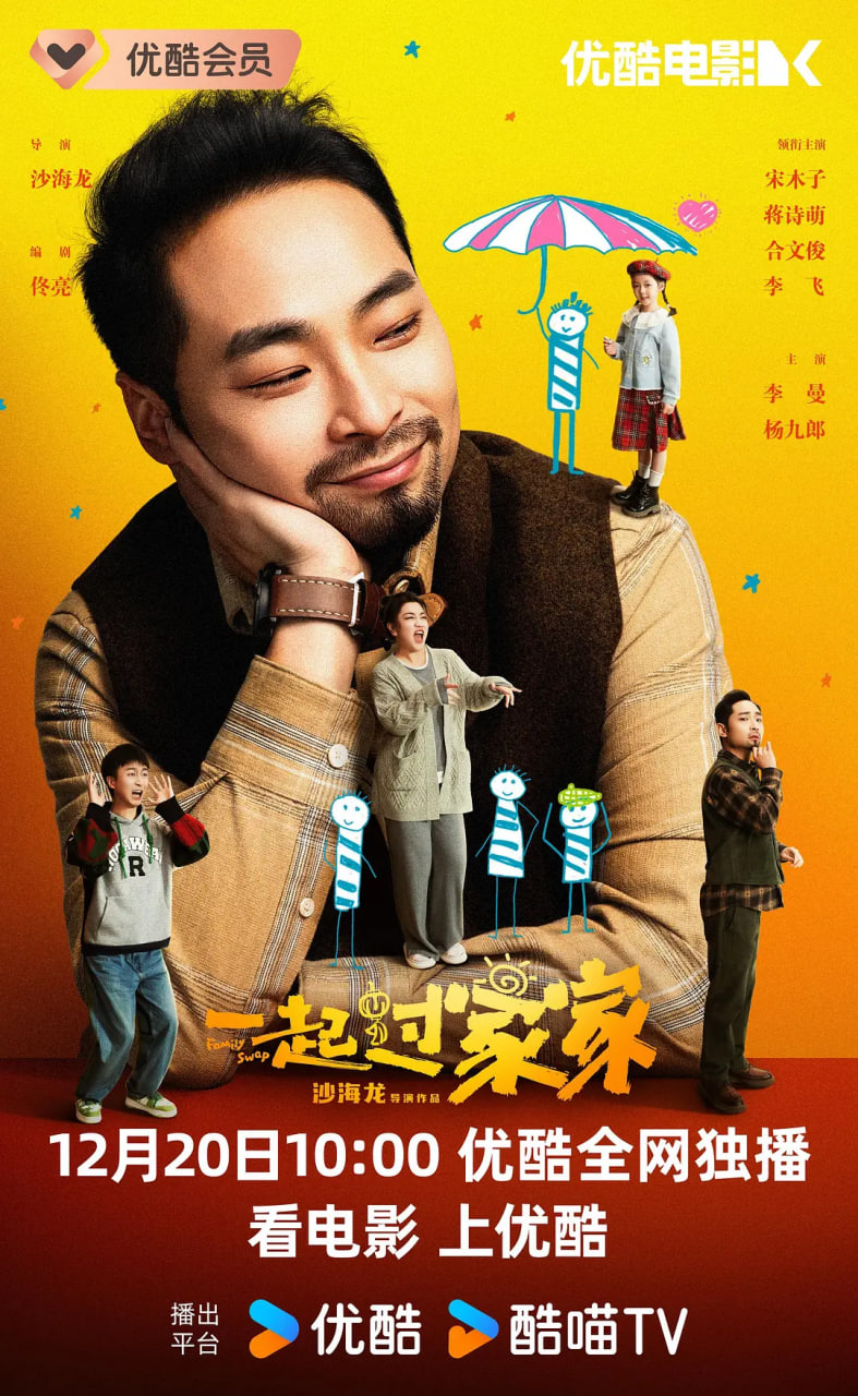 一起过家家封面图