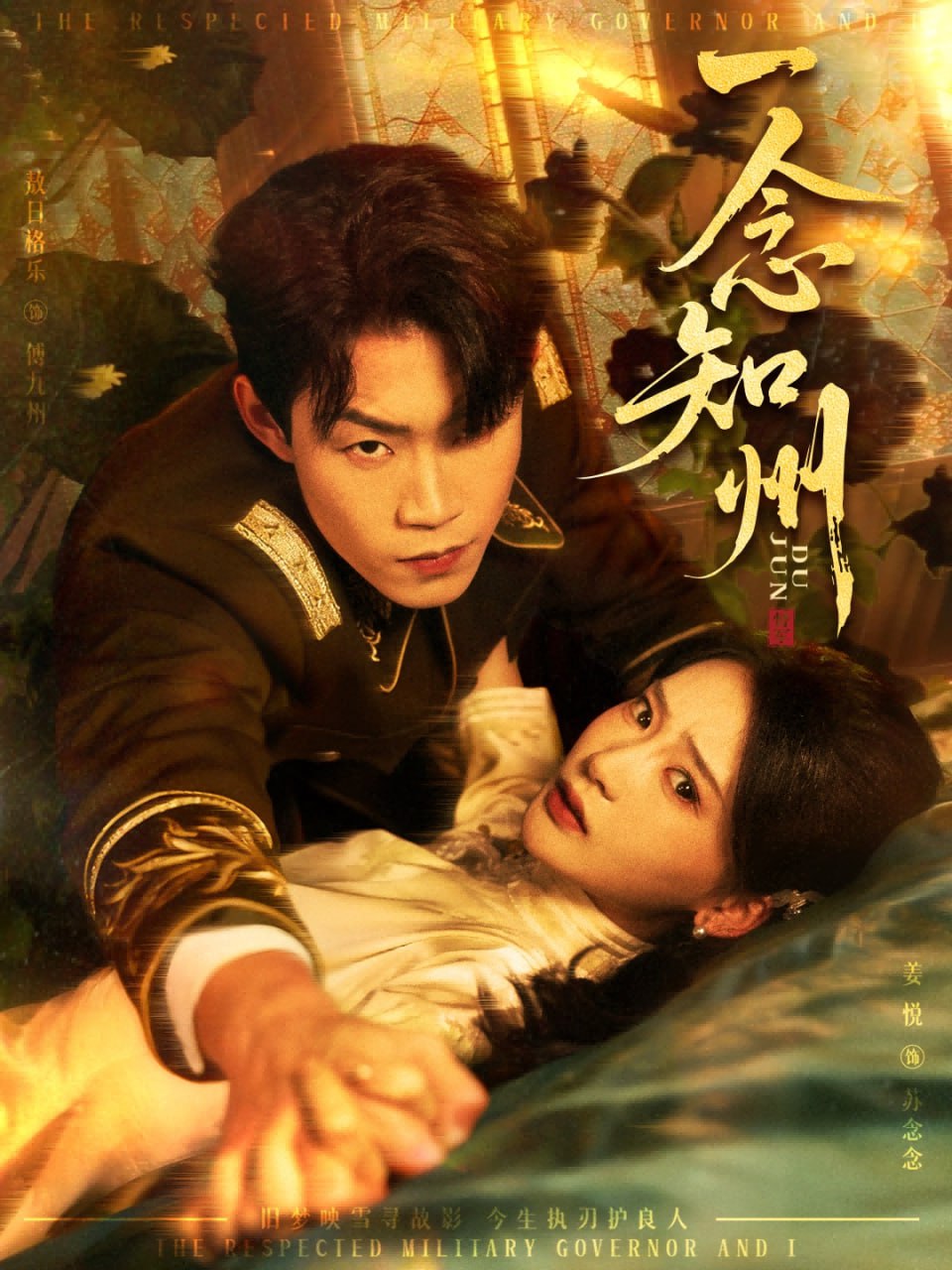 一念知州(硝吻)封面图