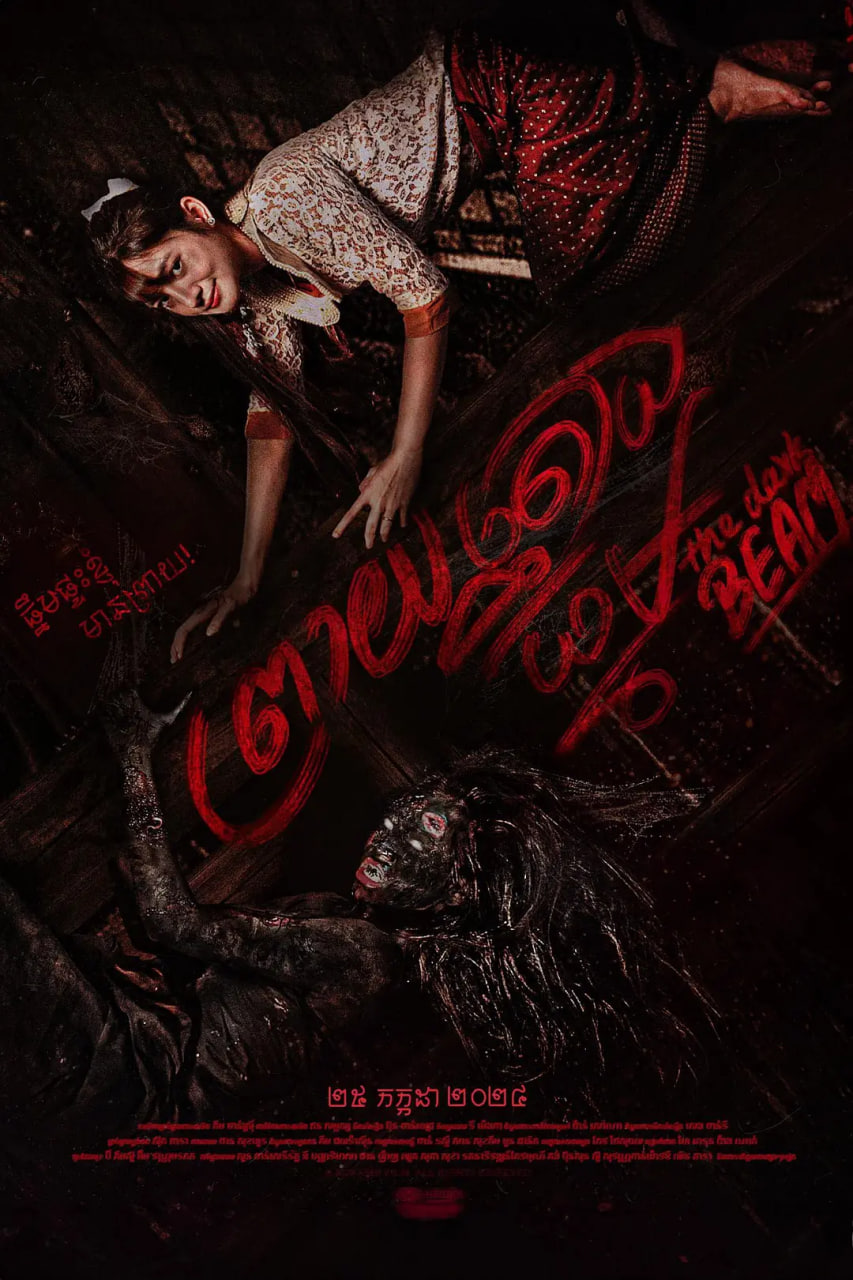 家有恶梁封面图