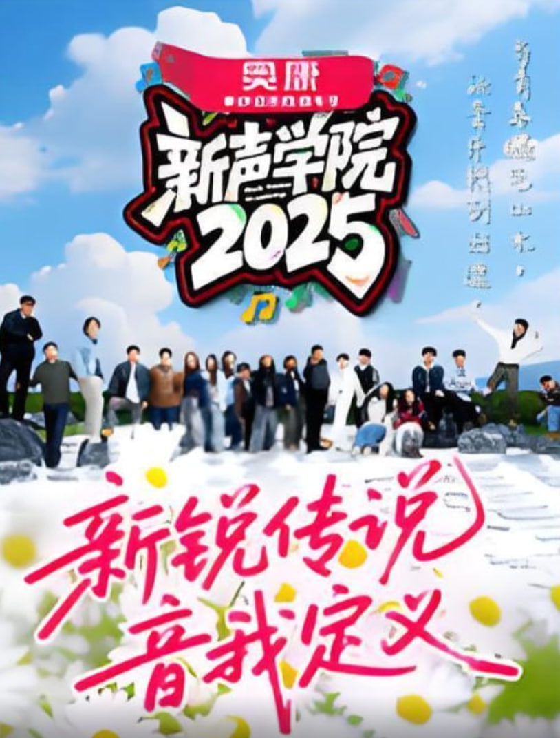 新声学院封面图