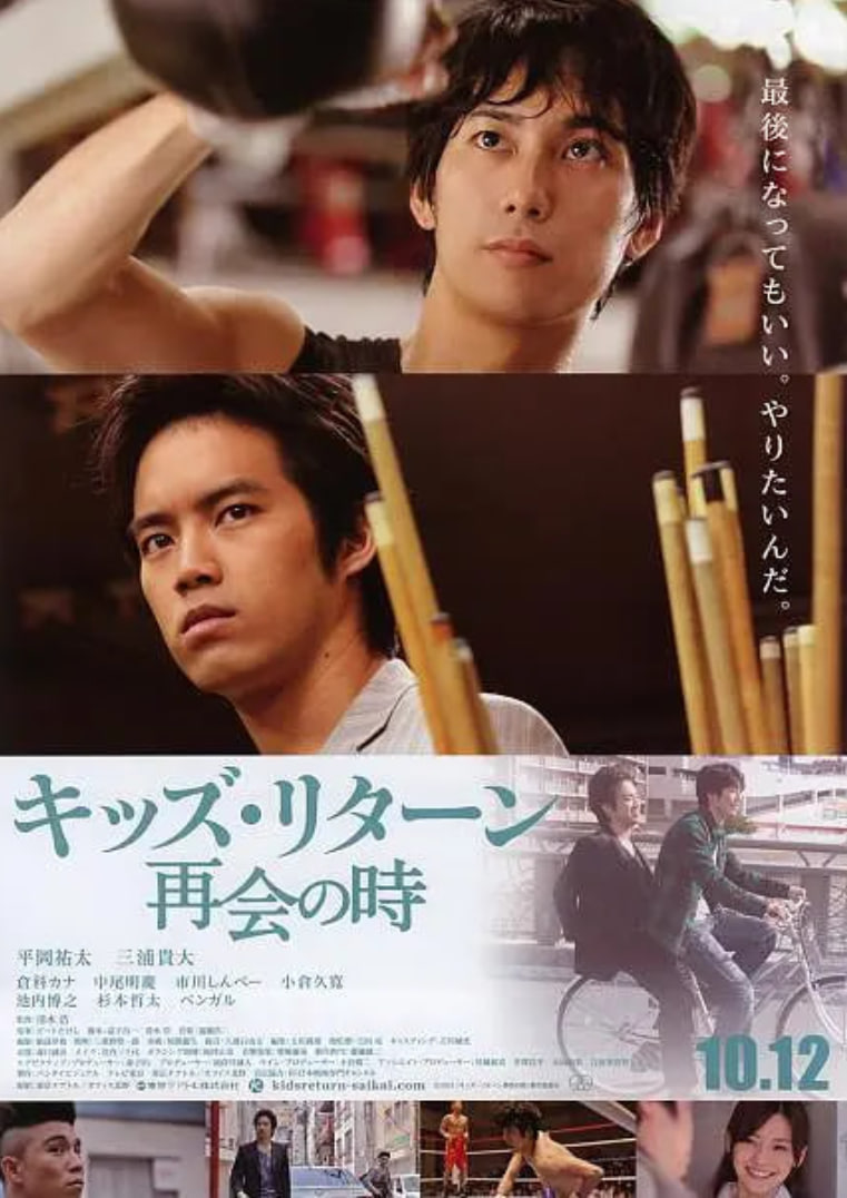 坏孩子的天空 2013封面图