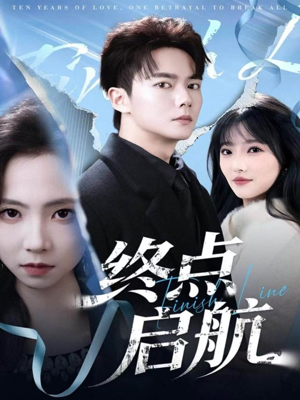 终点启航封面图