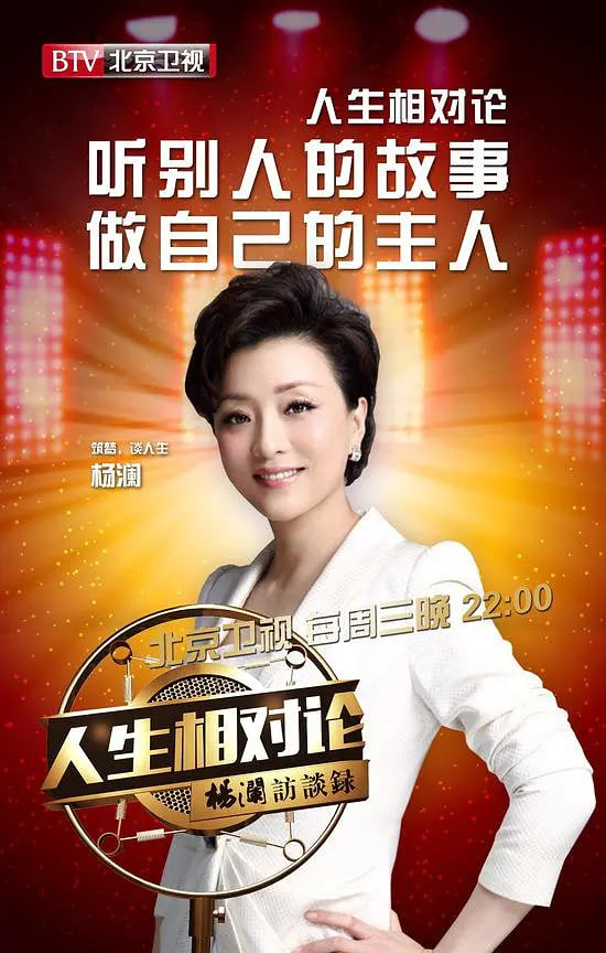 人生相对论 第一季封面图