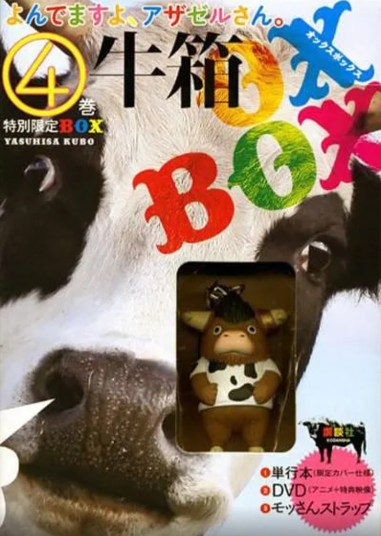 恶魔阿萨谢尔在召唤你 OAD1 泣牛篇封面图