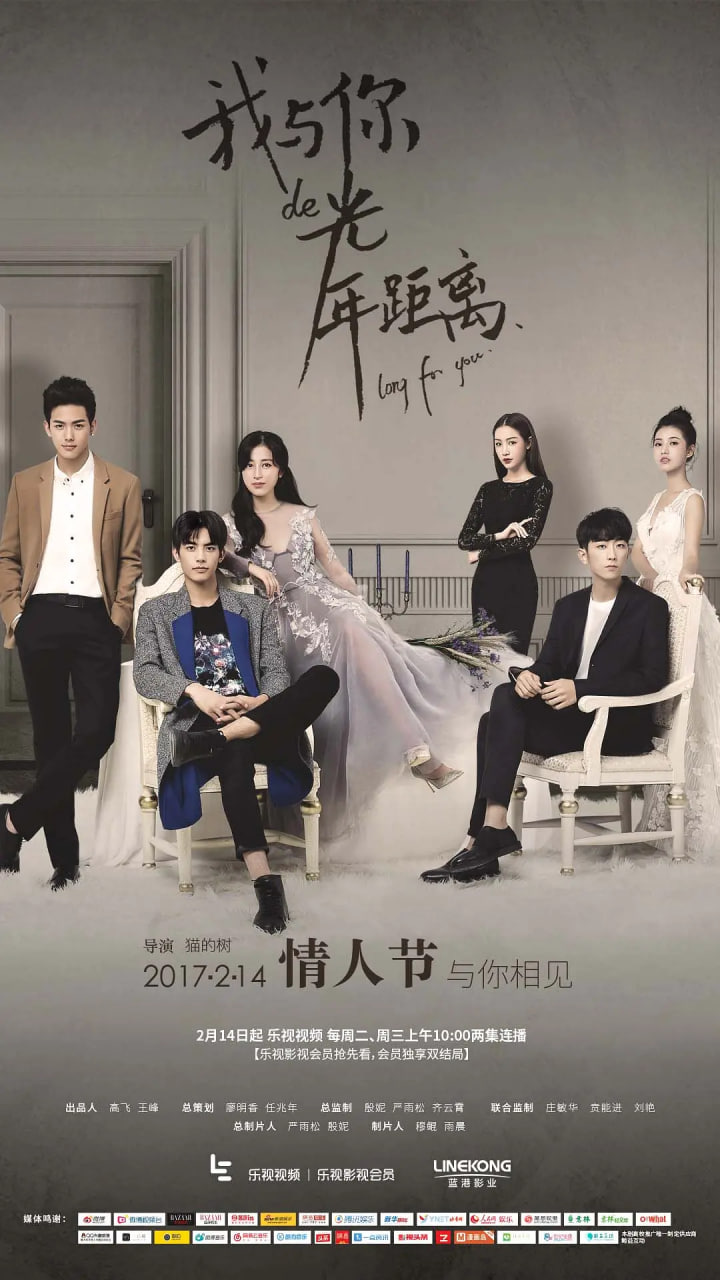 我与你的光年距离封面图