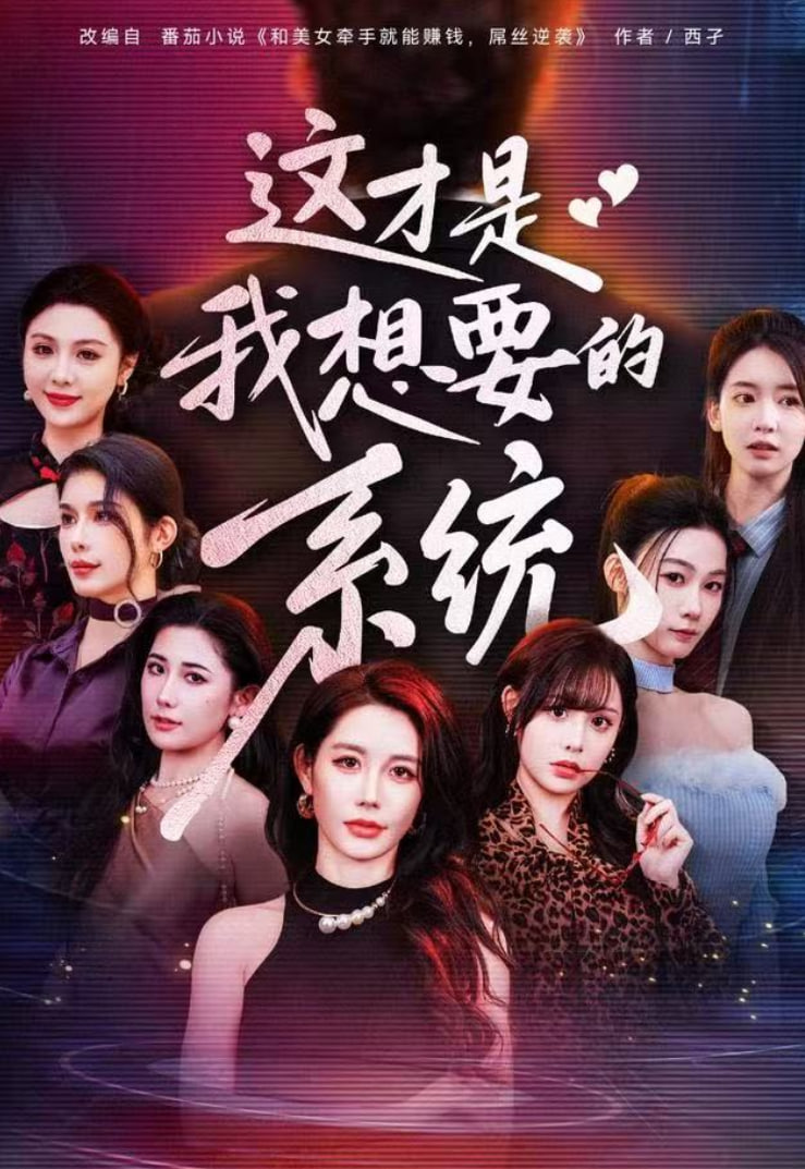 这才是我想要的系统封面图