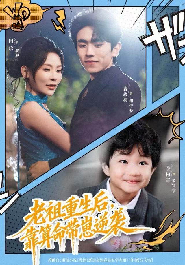 老祖重生后，靠算命带崽逆袭封面图