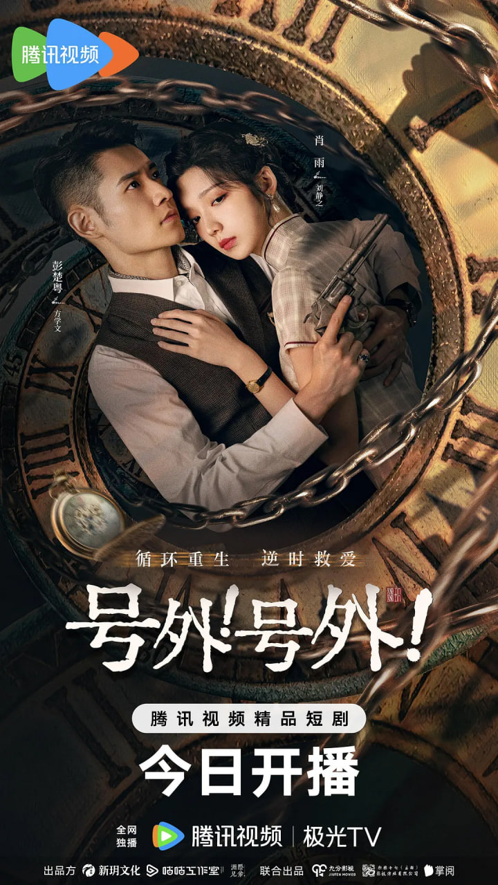 号外！号外！封面图