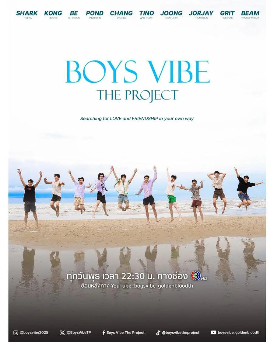 男孩子们的氛围感封面图