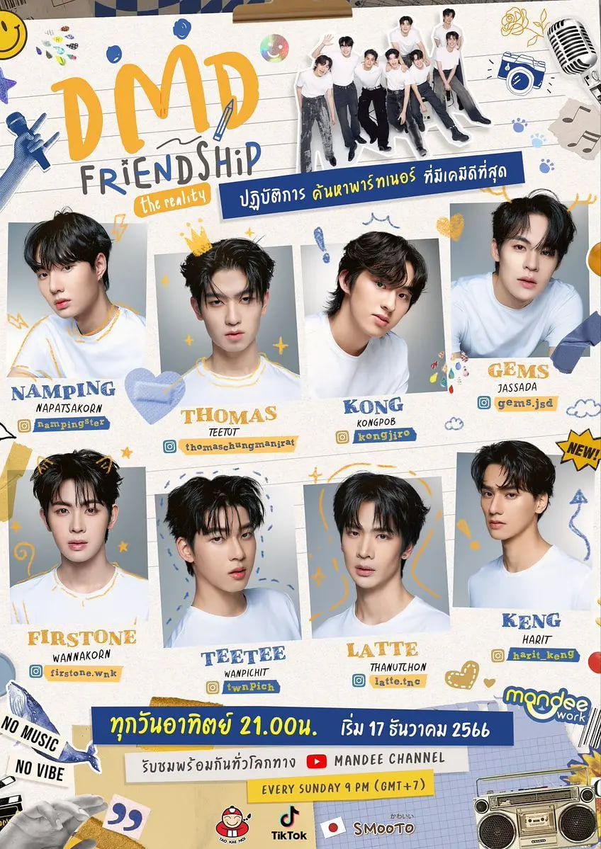 友谊成真 第一季封面图