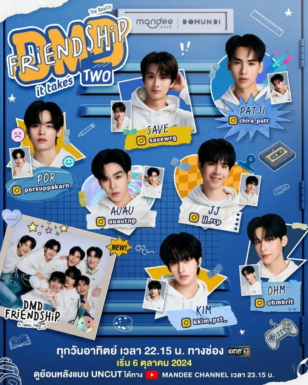 友谊成真 第二季封面图