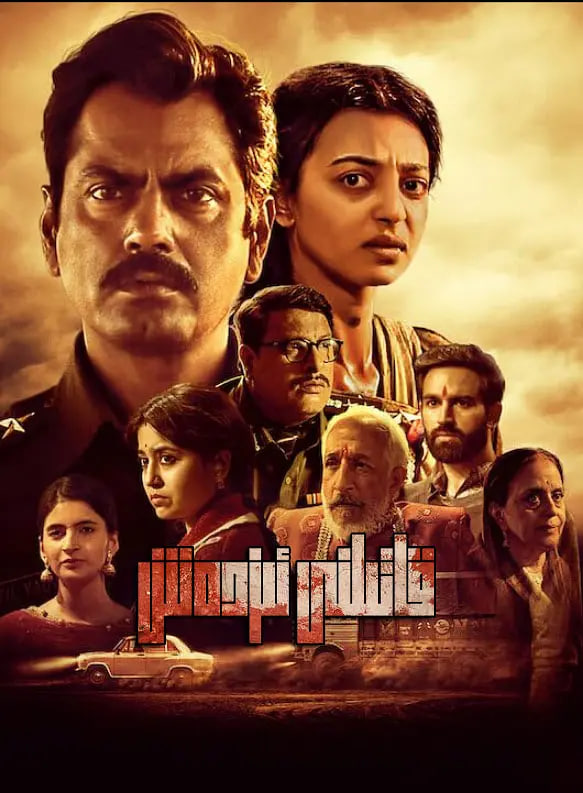 孤夜寻凶封面图