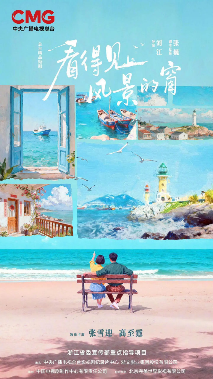 看得见风景的窗封面图