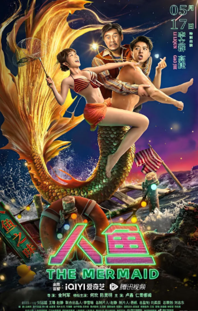 人鱼 2023封面图