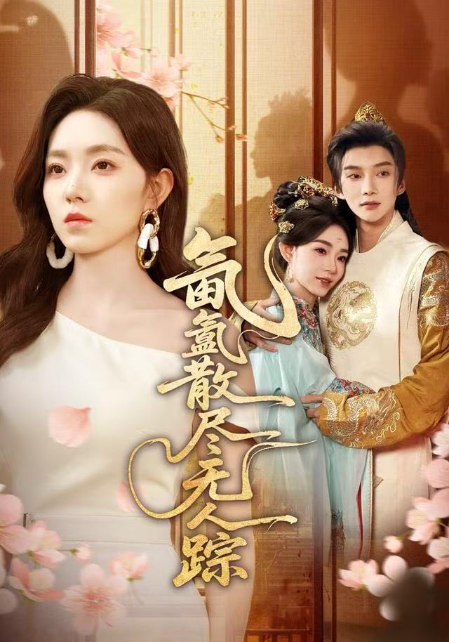 氤氲散尽无人踪封面图