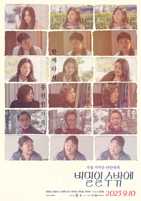 这必须是个秘密封面图