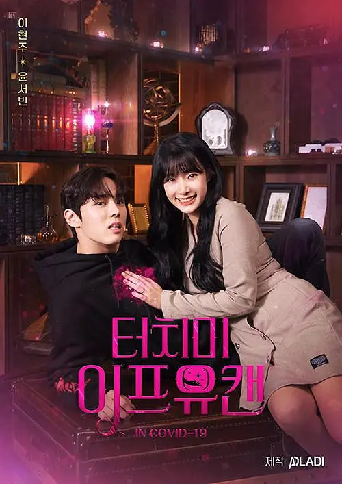 如果你能触摸我封面图