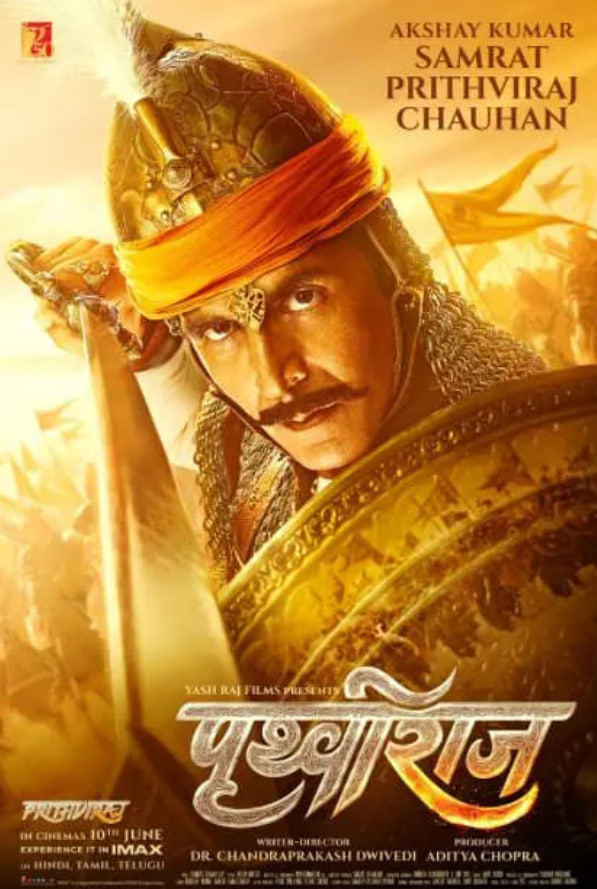 普里色毗罗阇封面图