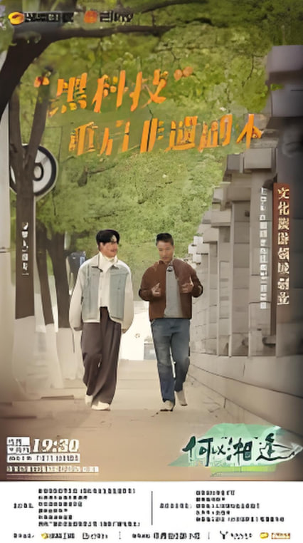 何以“湘”逢封面图