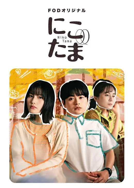 二子多磨封面图